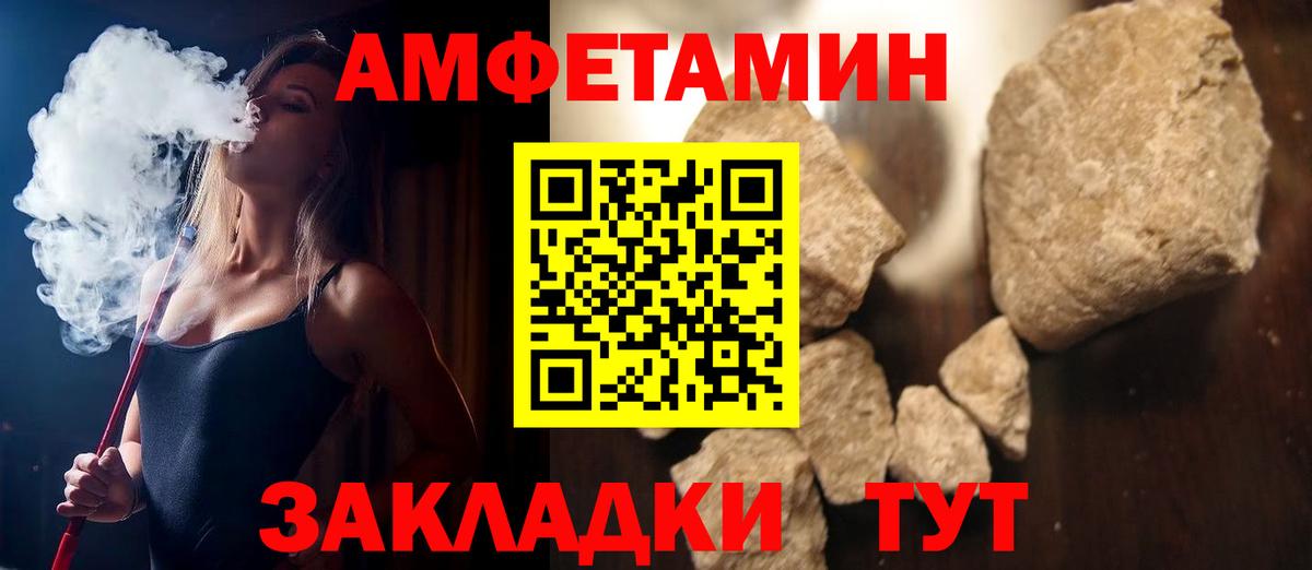 Amphetamine 97% Алексеевка