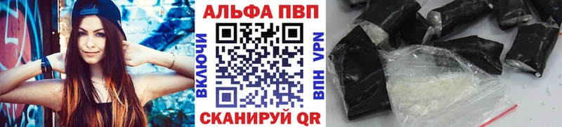 цена наркотик  Алексеевка  А ПВП кристаллы 