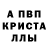 АМФЕТАМИН 98% Roland Tseber