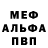 ГЕРОИН белый Wasureta