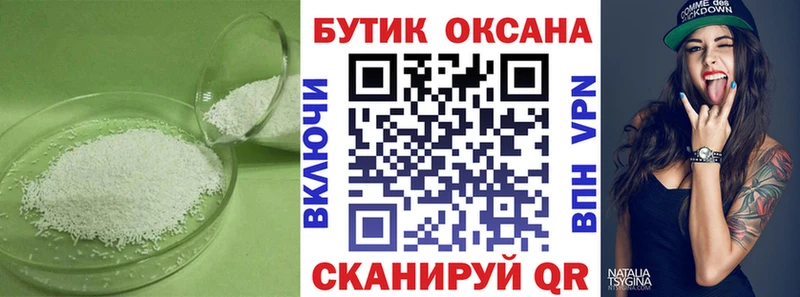 наркошоп Алексеевка БУТИРАТ бутик