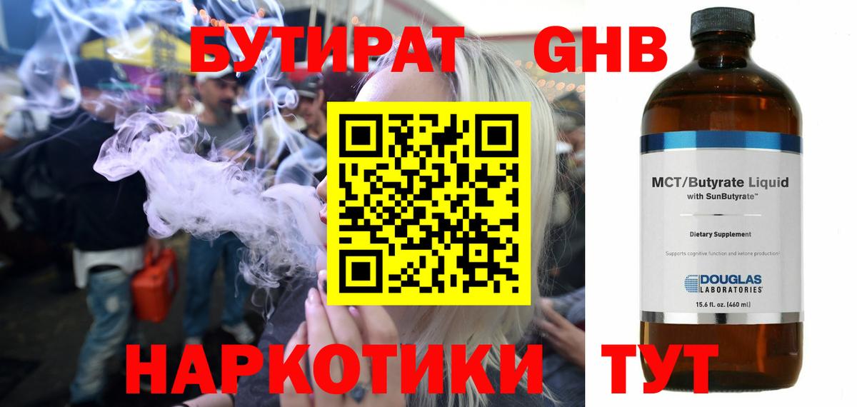 Бутират  Вход с VPN  Алексеевка  Бутират оксана 