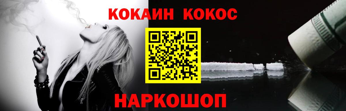 Алексеевка  КОКАИН 99%  Вход с VPN  Cocaine VHQ 