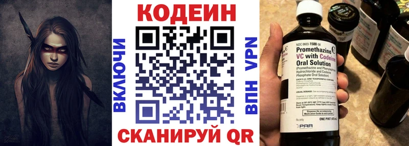 Кодеиновый сироп Lean Purple Drank  дарнет шоп  Алексеевка 