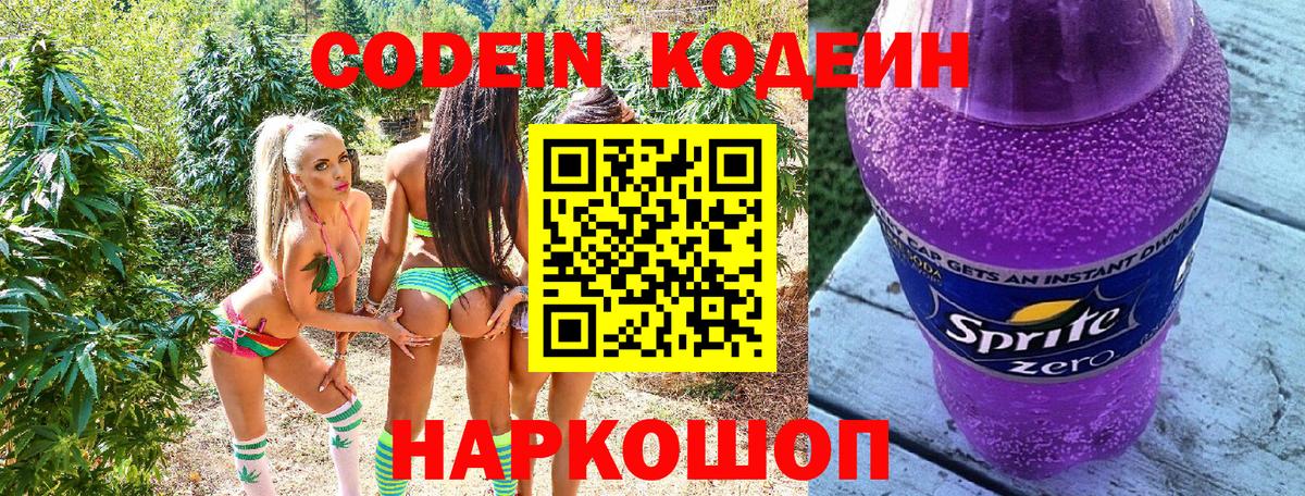 Codein Purple Drank  Алексеевка  Codein Purple Drank 