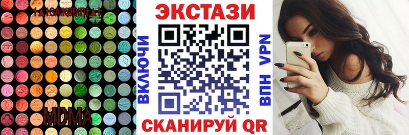 ЭКСТАЗИ MDMA  Алексеевка 