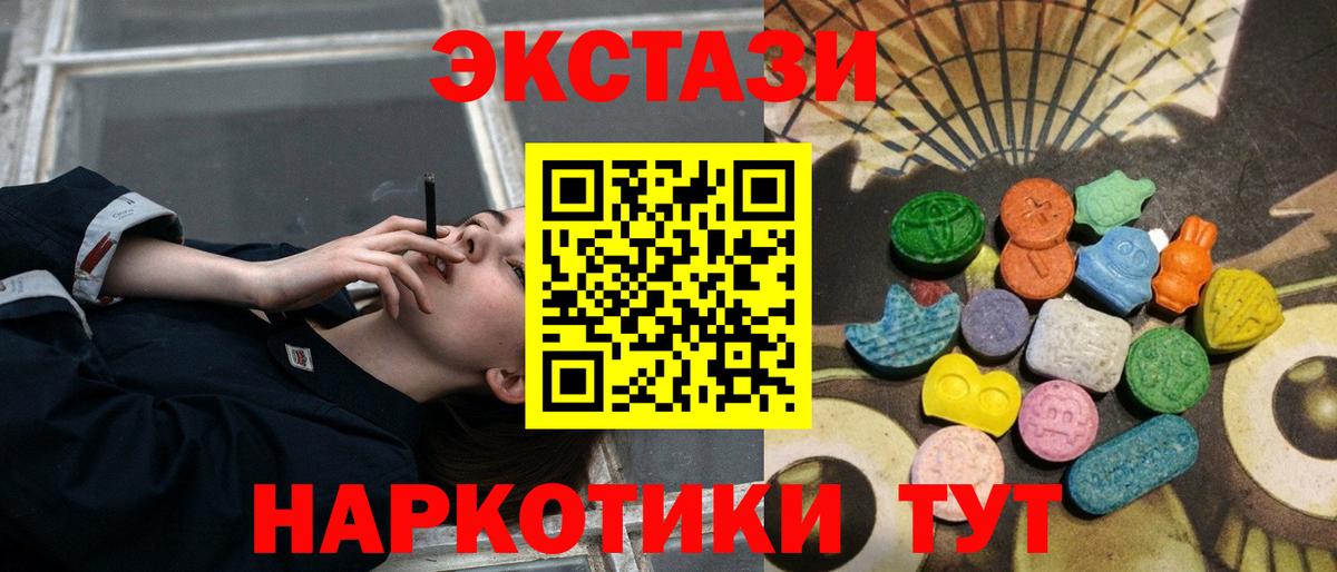 Ecstasy XTC Алексеевка