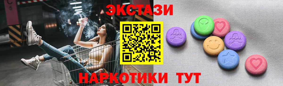 Алексеевка  ЭКСТАЗИ 280мг  Экстази диски  Вход с VPN 