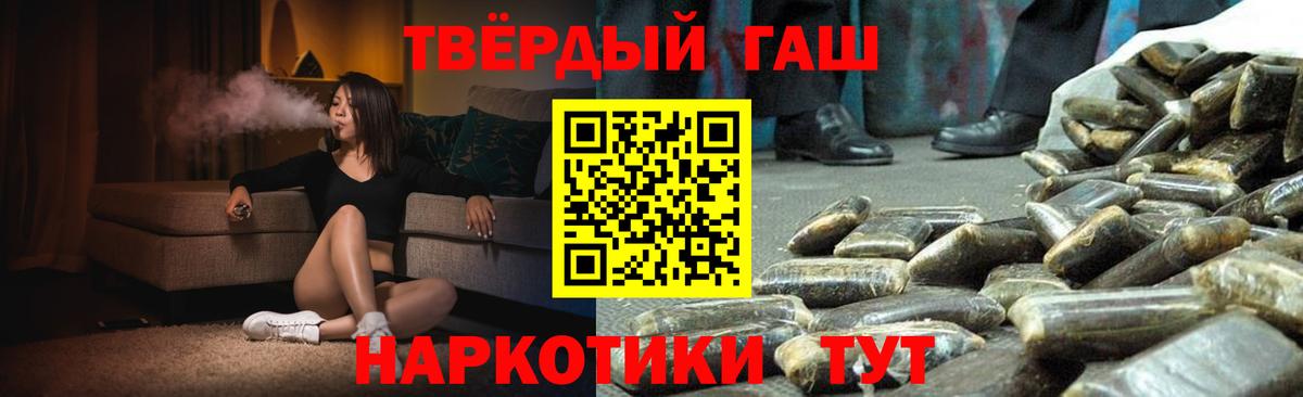 ГАШИШ Premium  Гашиш индика сатива  Алексеевка 