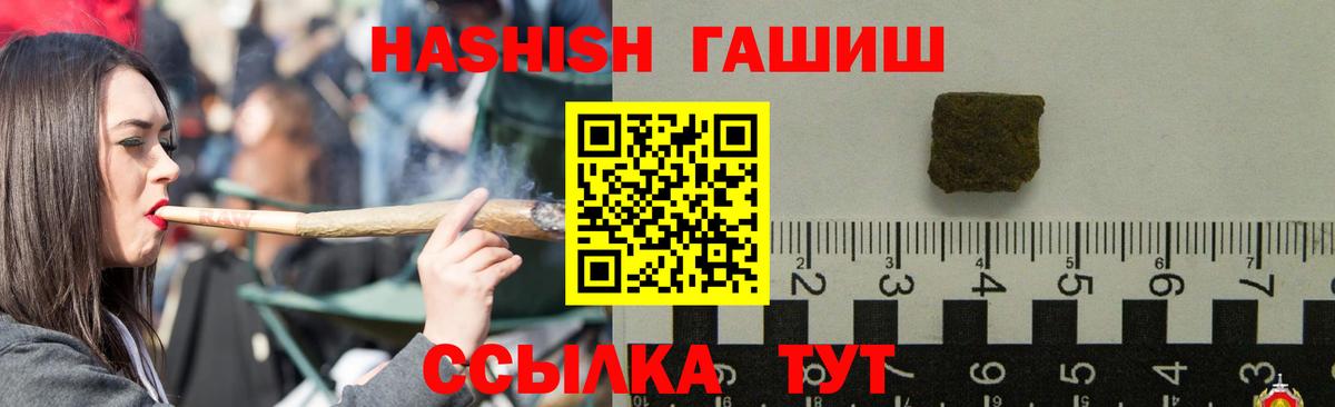 Алексеевка  Гашиш индика сатива  ГАШИШ  Вход с VPN  ГАШ убойный 