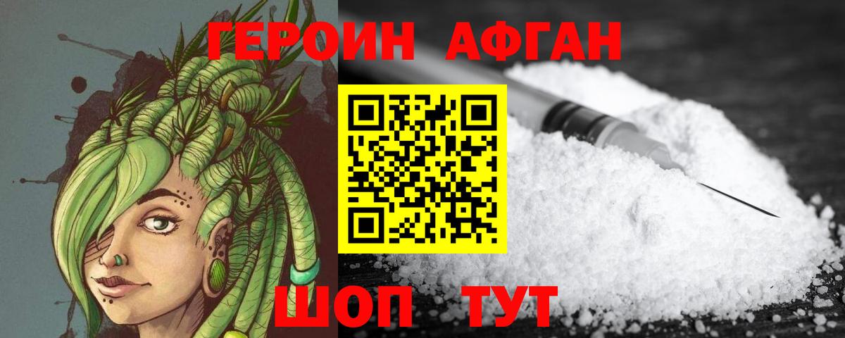 ГЕРОИН  Вход с VPN  Алексеевка  ГЕРОИН хмурый 