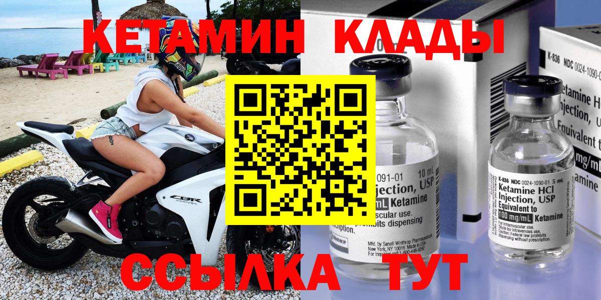 КЕТАМИН VHQ Алексеевка