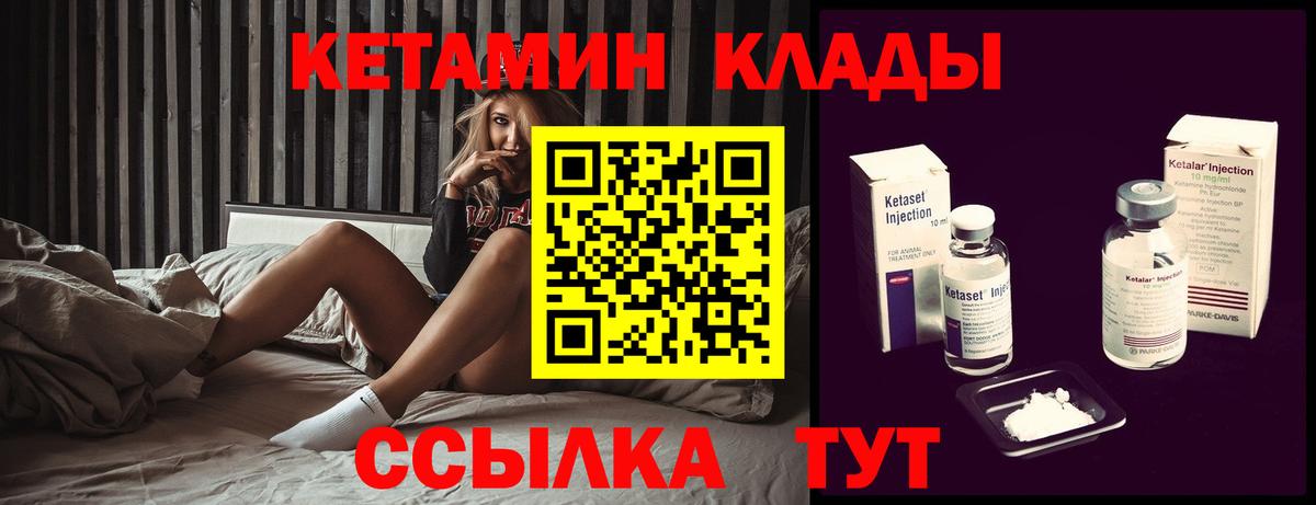 КЕТАМИН ketamine  КЕТАМИН ketamine  Алексеевка  Вход с VPN 