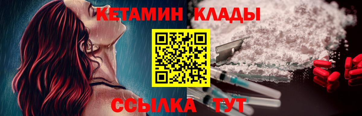 Кетамин ketamine  Алексеевка  Кетамин VHQ 
