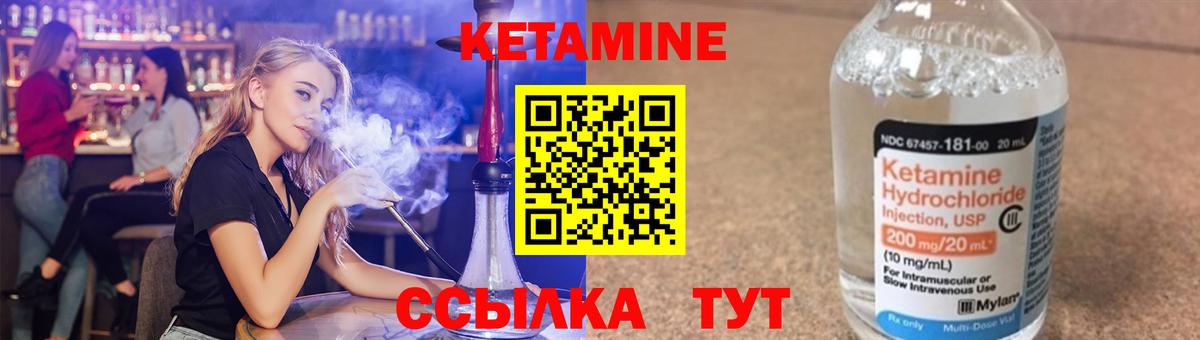 КЕТАМИН ketamine Алексеевка