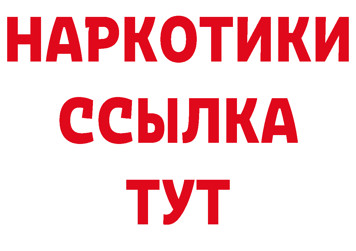 БУТИРАТ BDO 33% сайт даркнет гидра Алексеевка