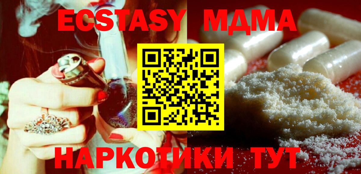 MDMA Molly  MDMA  Алексеевка 
