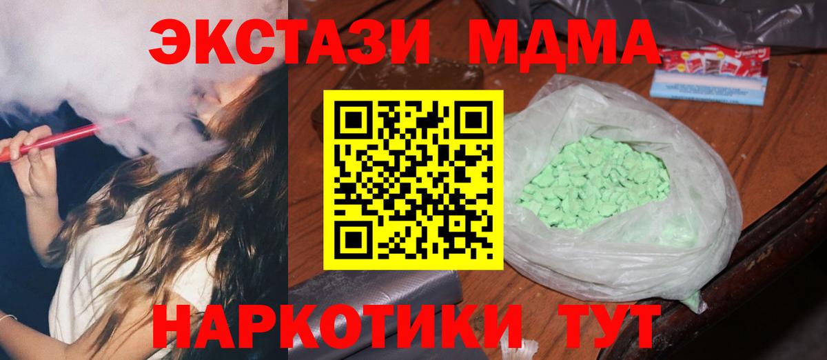 Алексеевка  МДМА кристаллы  Вход с VPN 