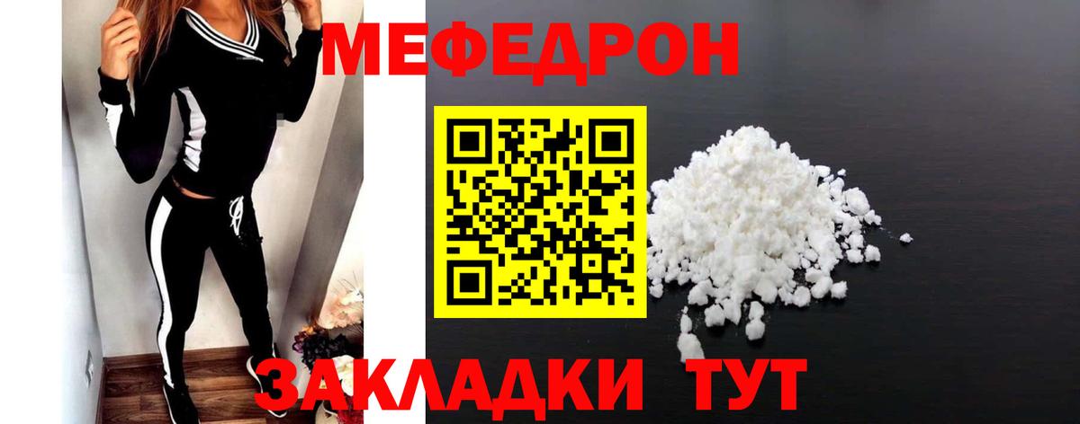 МЕФ мука  Мефедрон  наркота  Вход с VPN  Алексеевка  Меф 