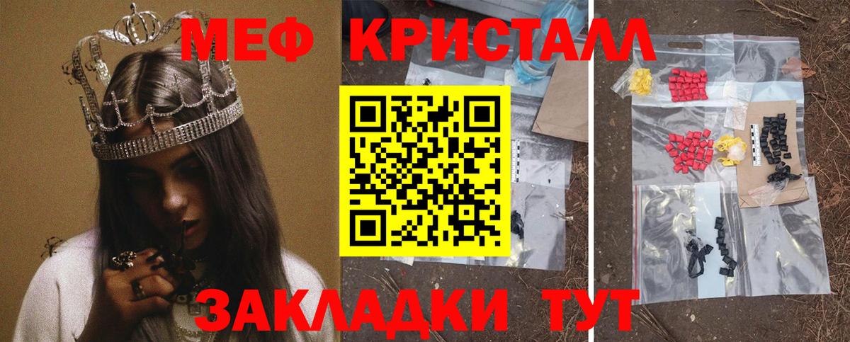 Меф кристаллы Алексеевка