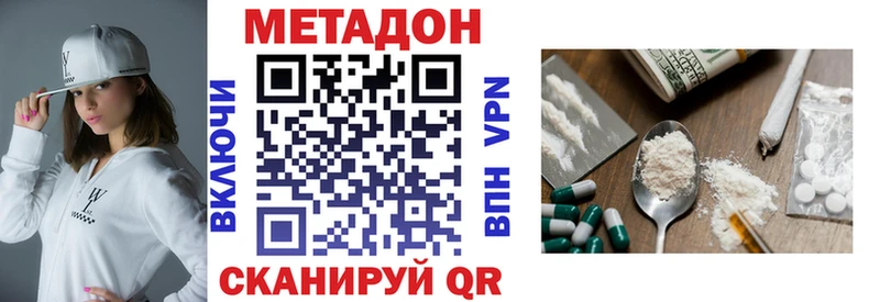 МЕТАДОН VHQ  Алексеевка 