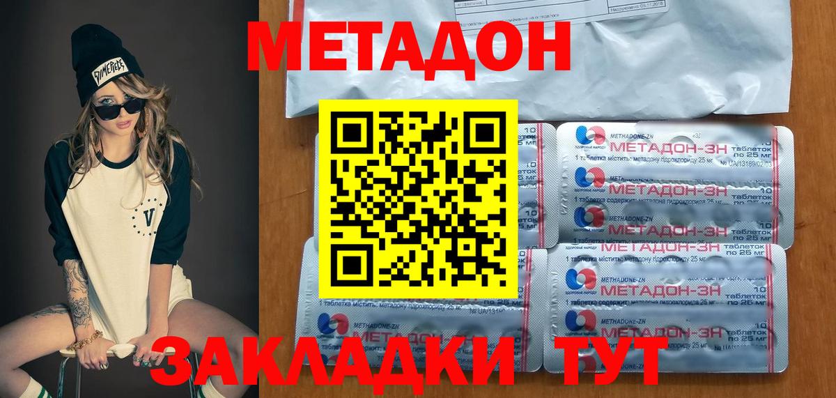 МЕТАДОН мёд  KRAKEN как зайти  Алексеевка 