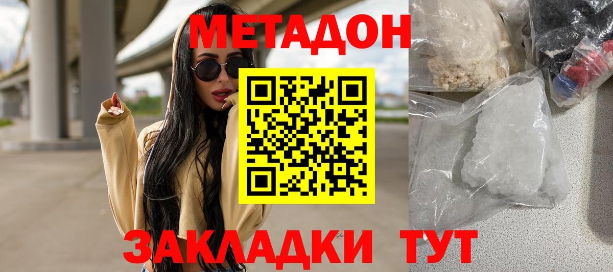 MEGA как войти  МЕТАДОН VHQ  Алексеевка  Вход с VPN  Метадон methadone 